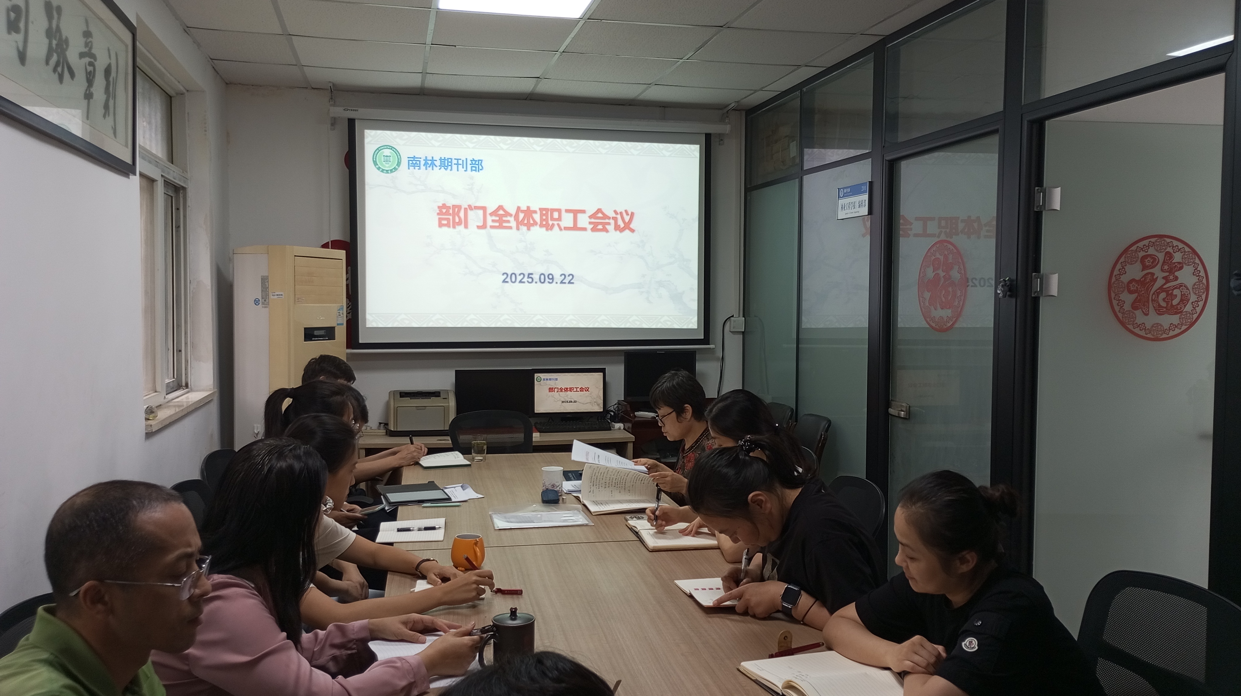 【新闻快讯】期刊部召开全体职工...