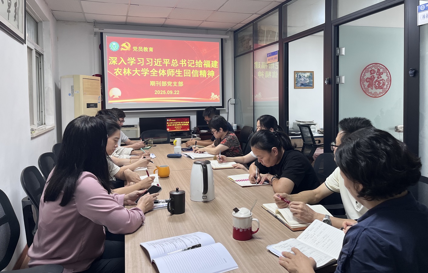 【图片新闻】期刊部支部组织党员...