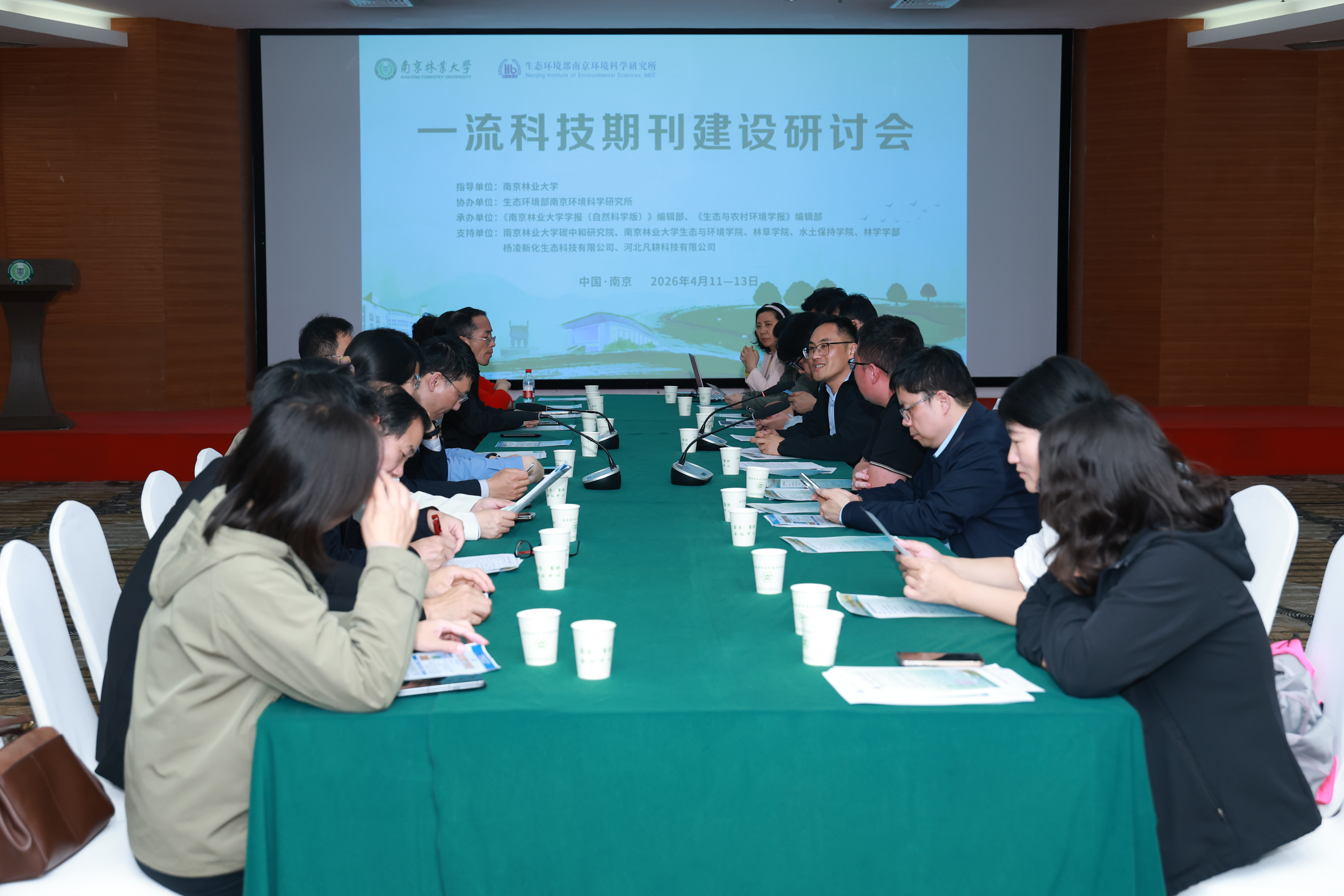 【新闻快讯】我校举办林学、生态...