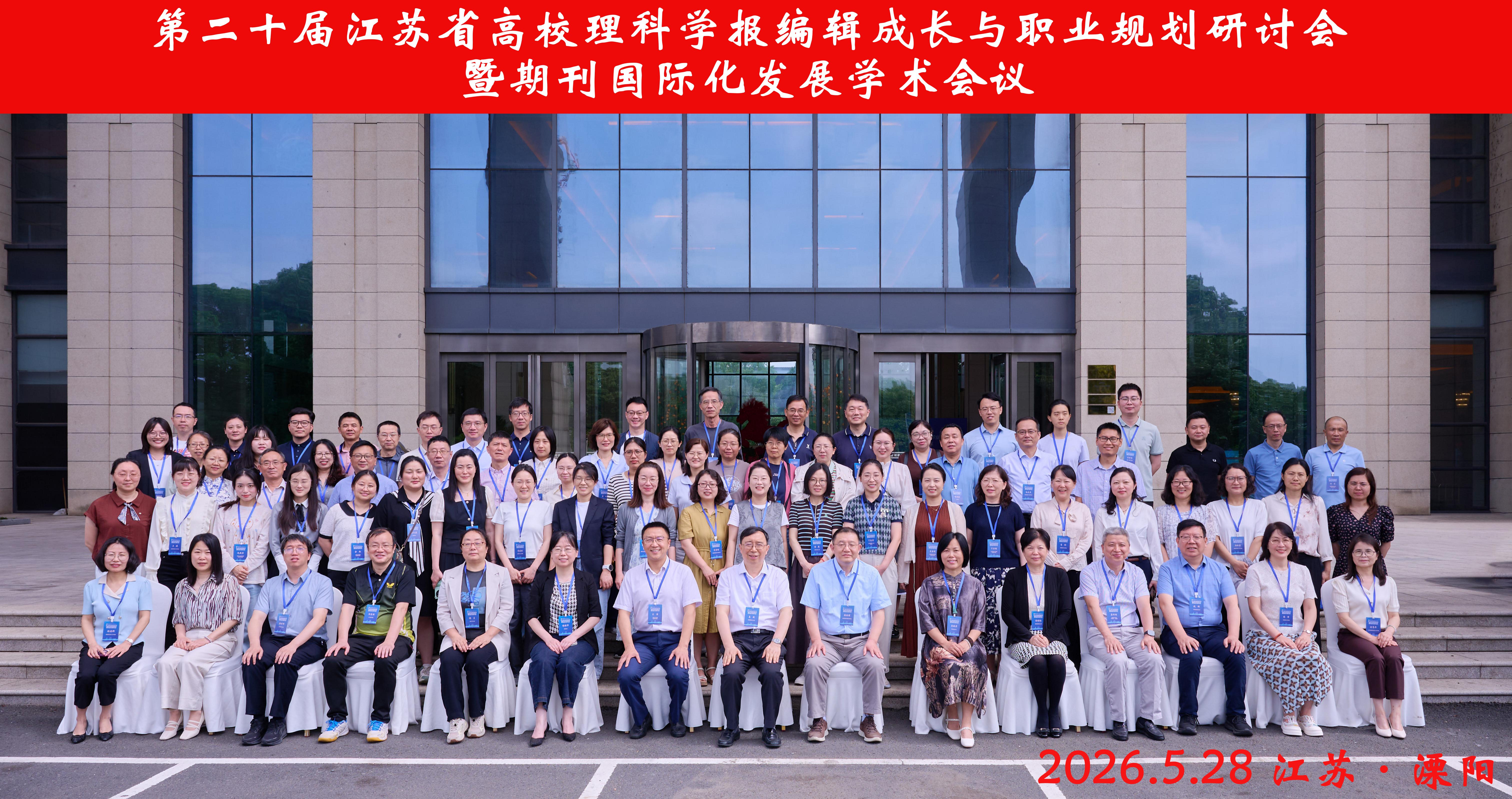 【新闻快讯】期刊部青年编辑参加...
