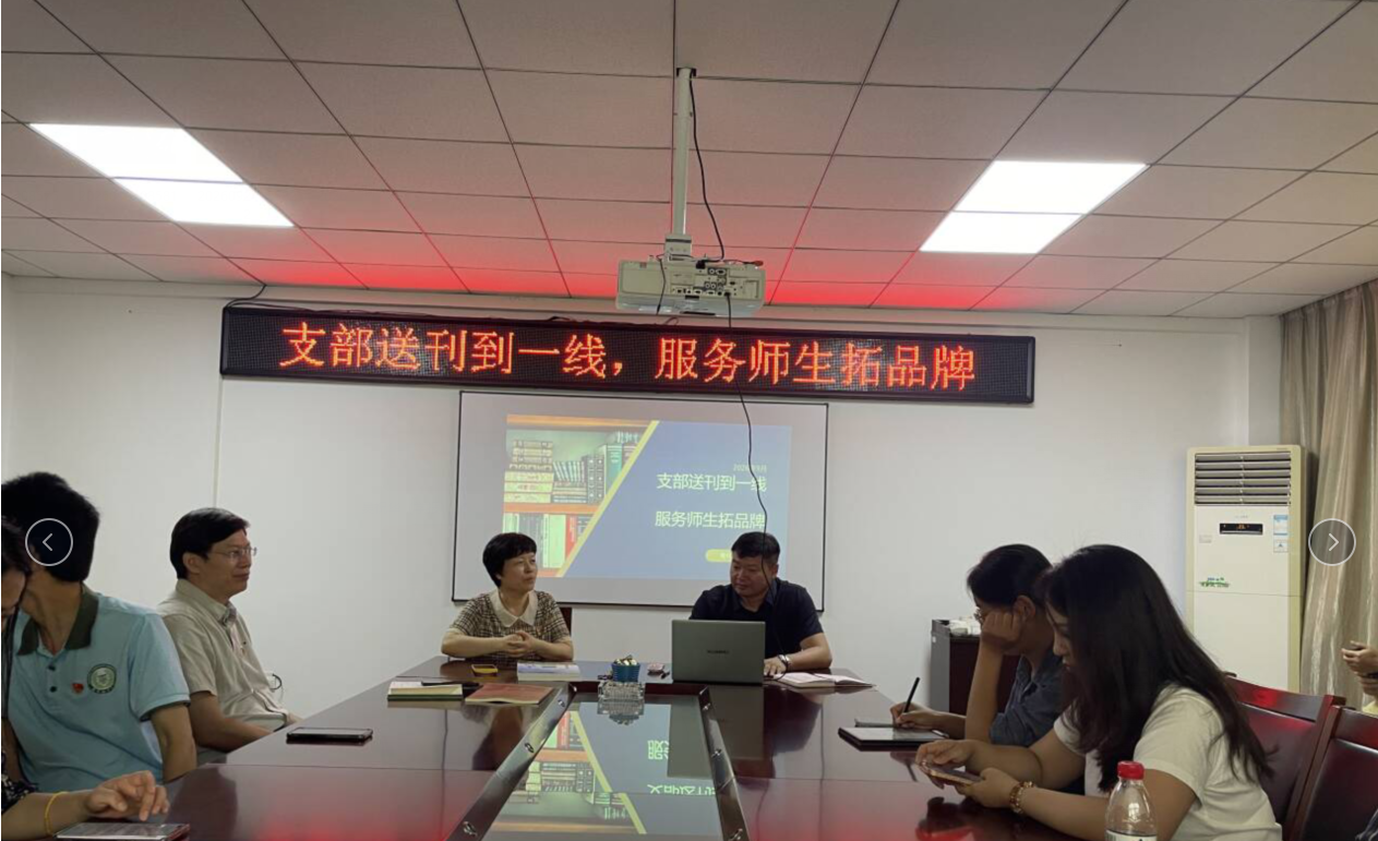 【新闻快讯】支部送刊到一线，服...